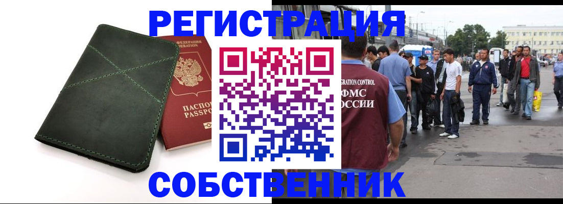 найти адрес прописки в Долгопрудном